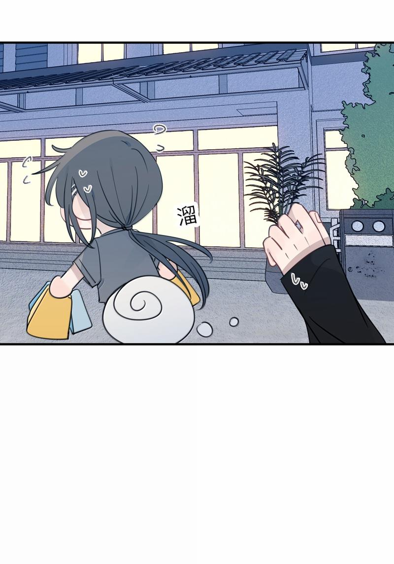 Манга Слушая звёзды - Глава 95 Страница 20