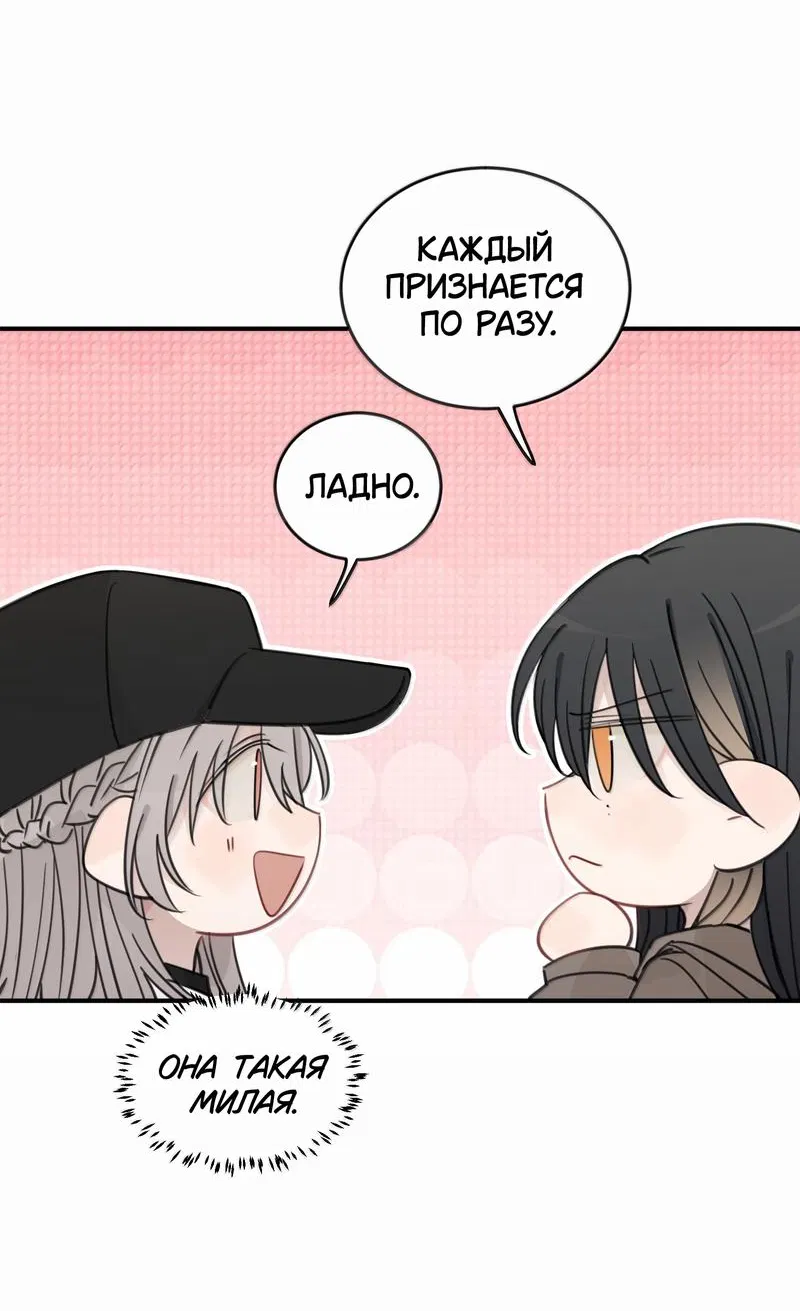 Манга Слушая звёзды - Глава 94 Страница 13