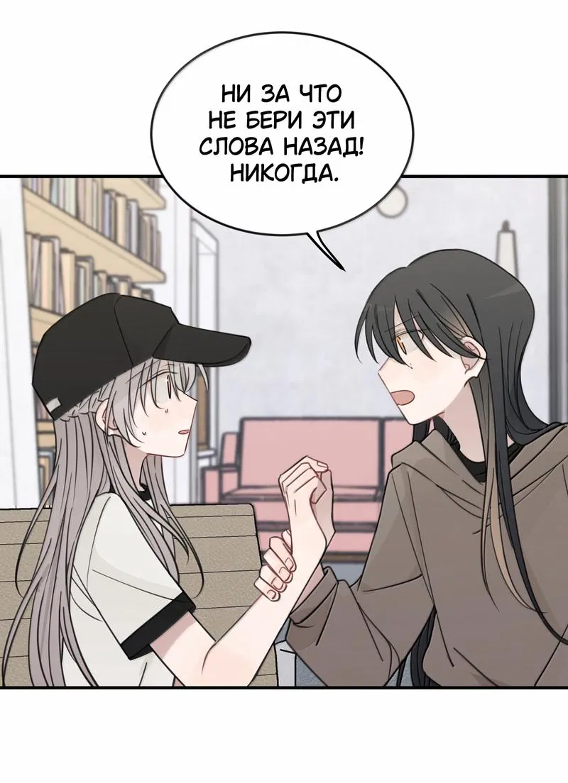 Манга Слушая звёзды - Глава 94 Страница 11