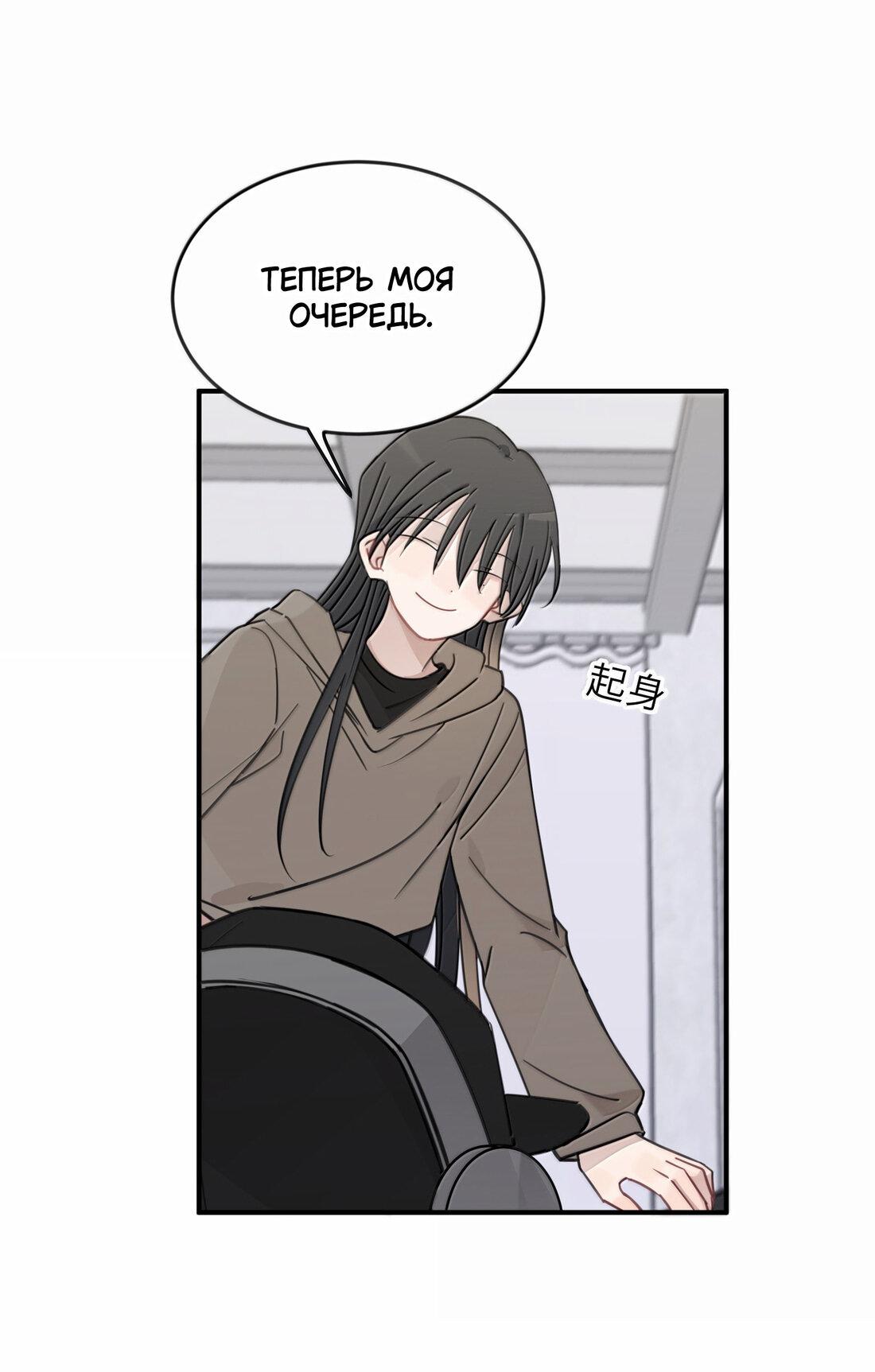 Манга Слушая звёзды - Глава 94 Страница 20