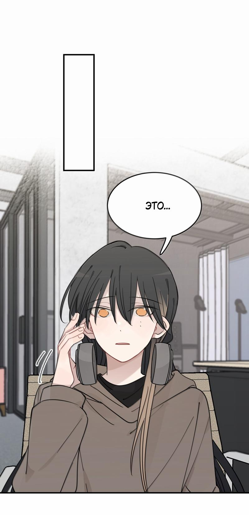 Манга Слушая звёзды - Глава 94 Страница 1