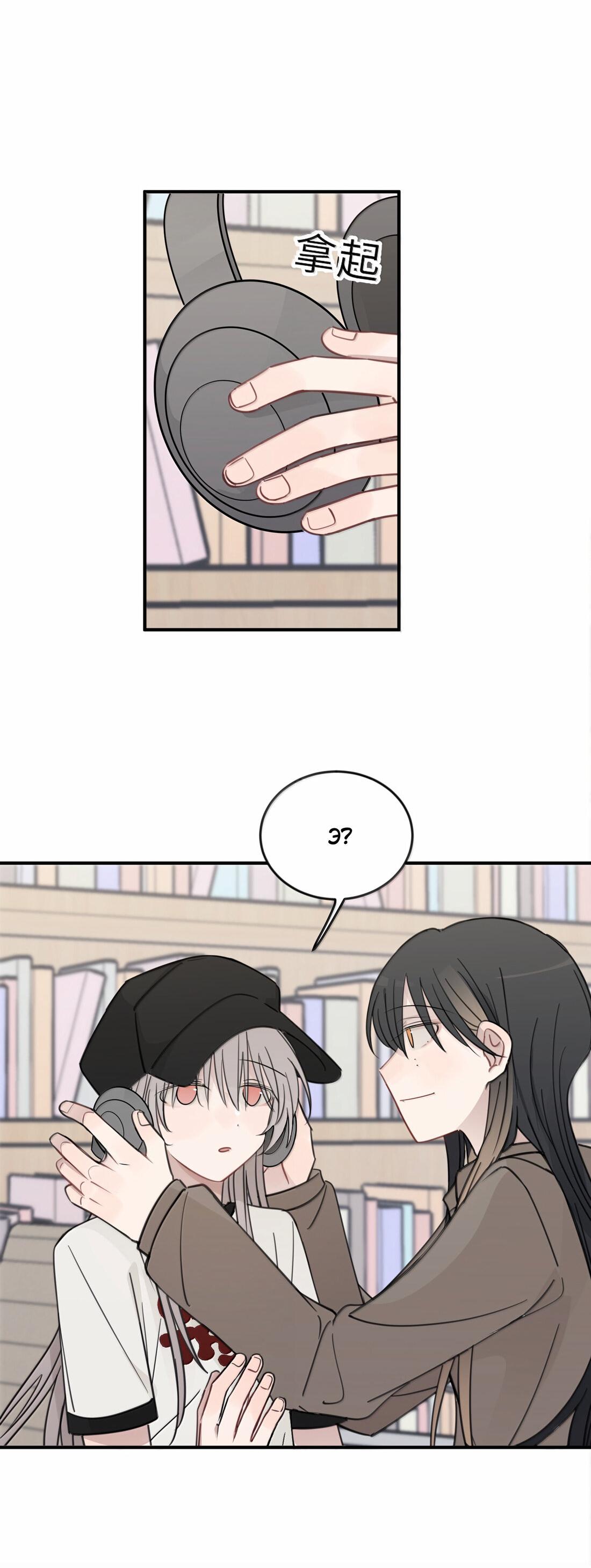 Манга Слушая звёзды - Глава 94 Страница 19