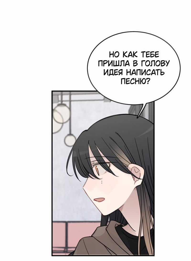 Манга Слушая звёзды - Глава 94 Страница 14