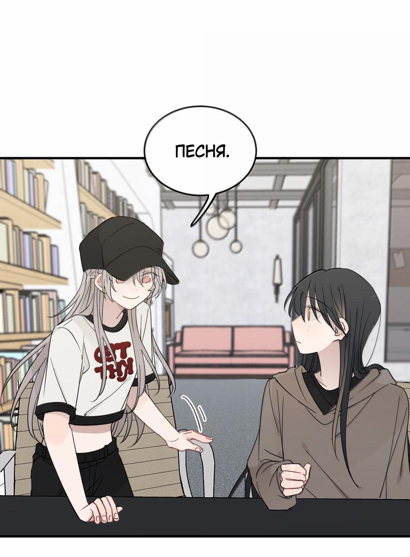 Манга Слушая звёзды - Глава 94 Страница 2