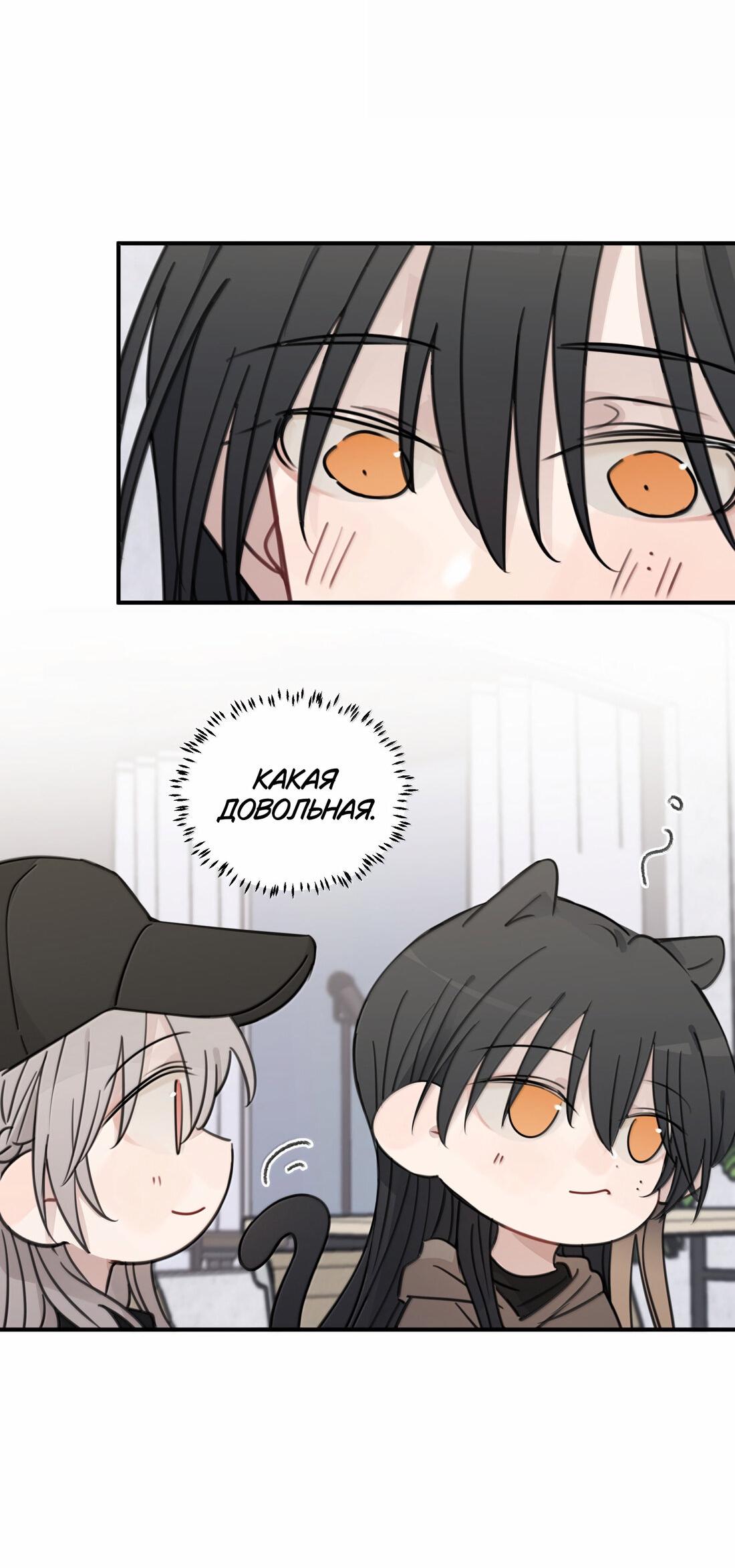 Манга Слушая звёзды - Глава 94 Страница 18