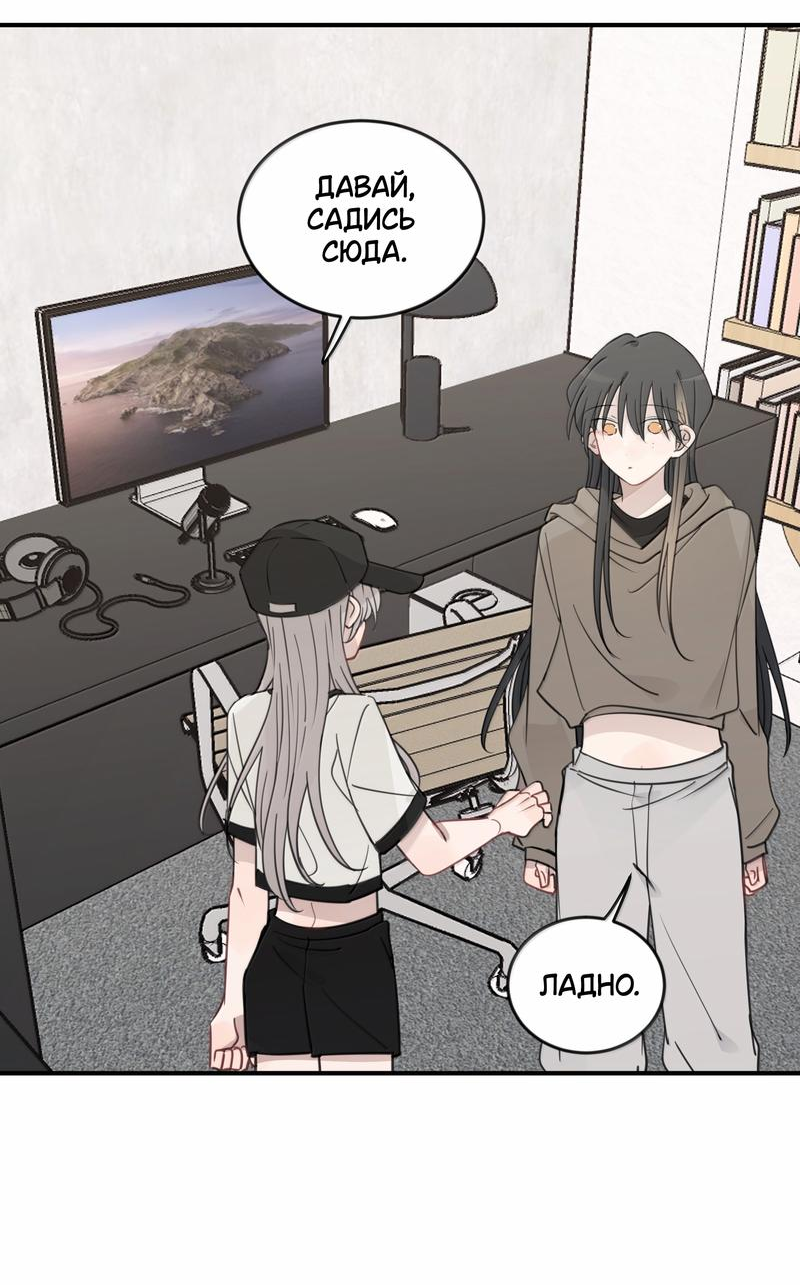 Манга Слушая звёзды - Глава 93 Страница 13