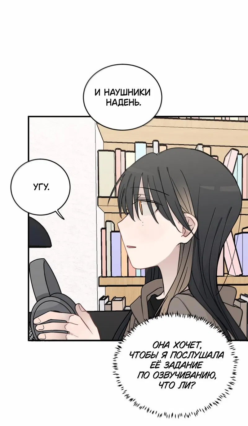 Манга Слушая звёзды - Глава 93 Страница 14