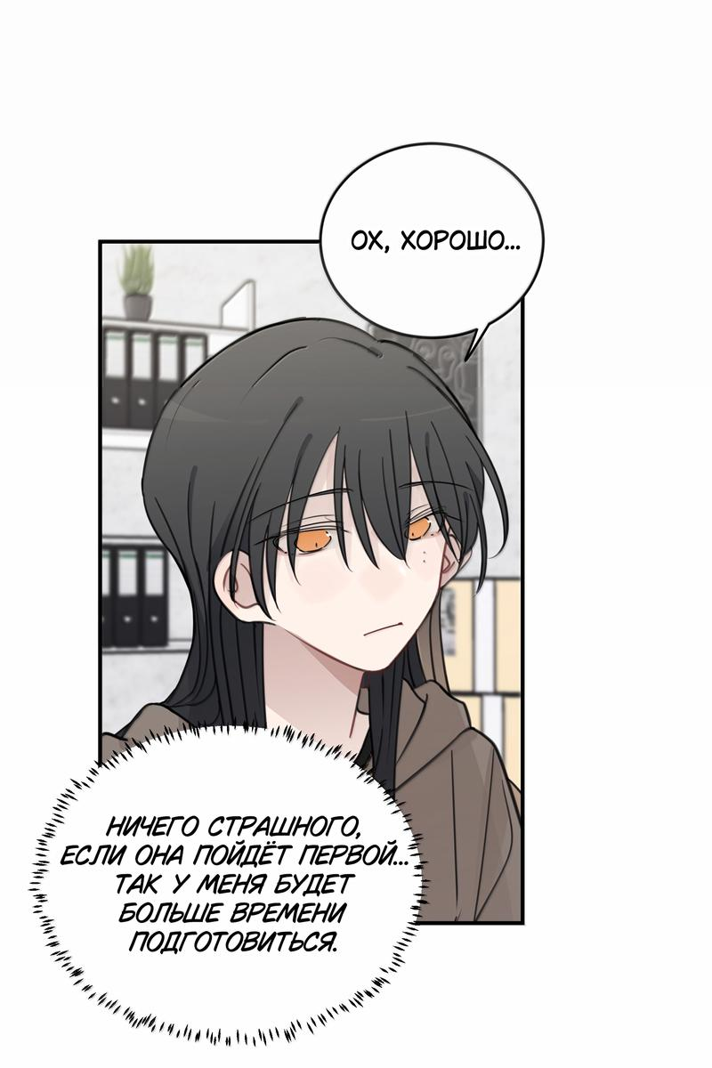 Манга Слушая звёзды - Глава 93 Страница 12