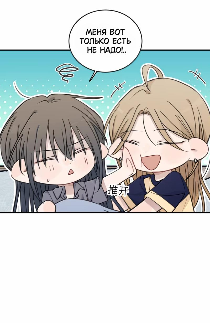 Манга Слушая звёзды - Глава 92 Страница 8