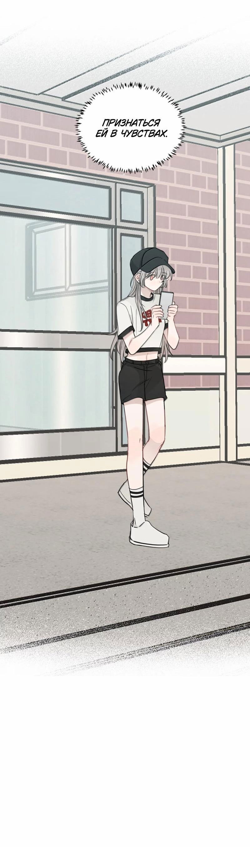 Манга Слушая звёзды - Глава 92 Страница 22