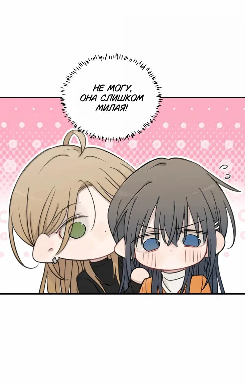 Манга Слушая звёзды - Глава 92 Страница 14