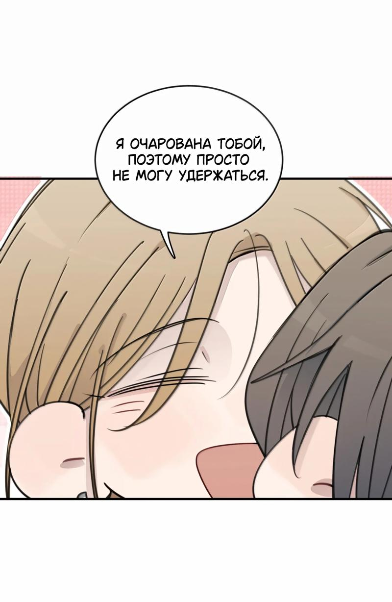 Манга Слушая звёзды - Глава 92 Страница 11