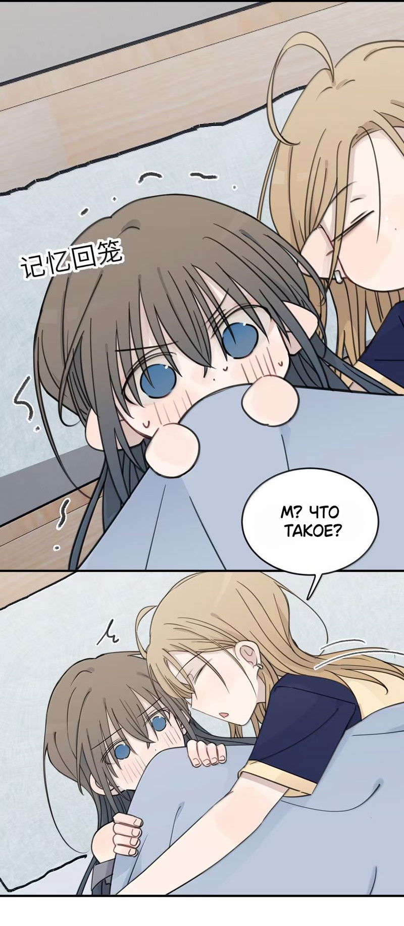 Манга Слушая звёзды - Глава 92 Страница 6