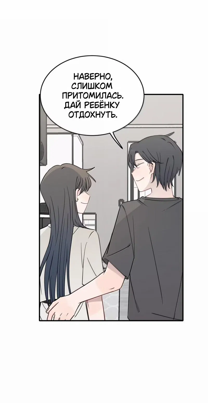 Манга Слушая звёзды - Глава 91 Страница 21