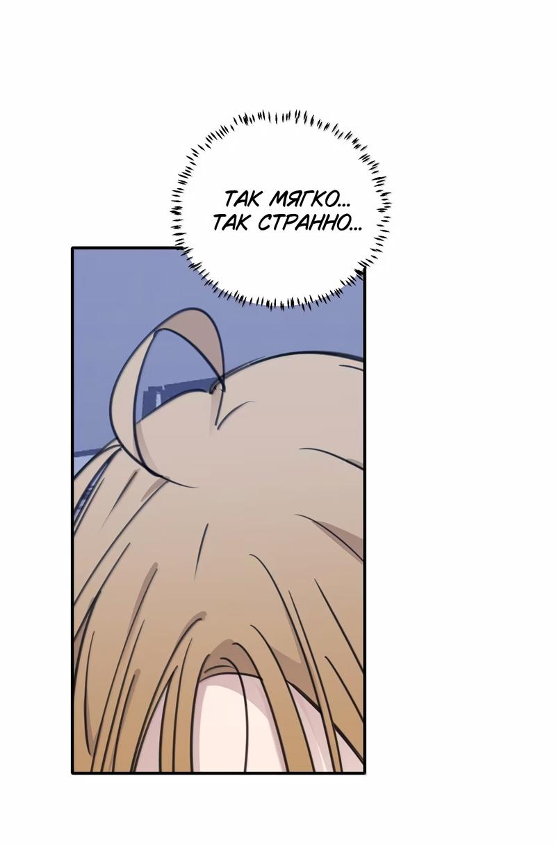 Манга Слушая звёзды - Глава 91 Страница 15