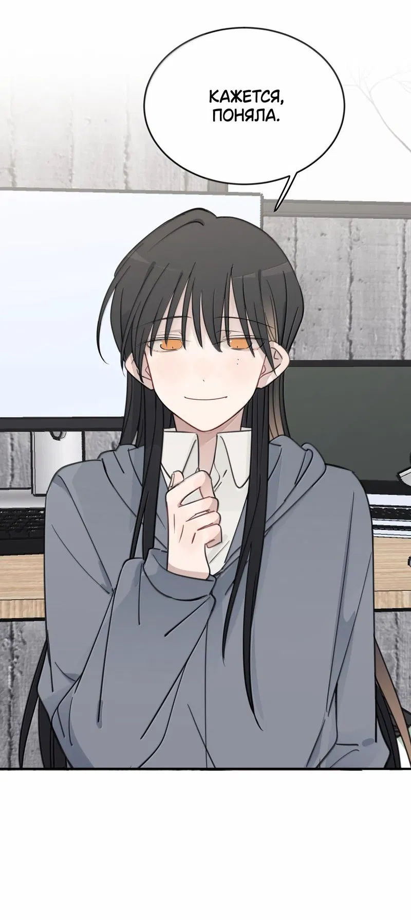 Манга Слушая звёзды - Глава 90 Страница 11