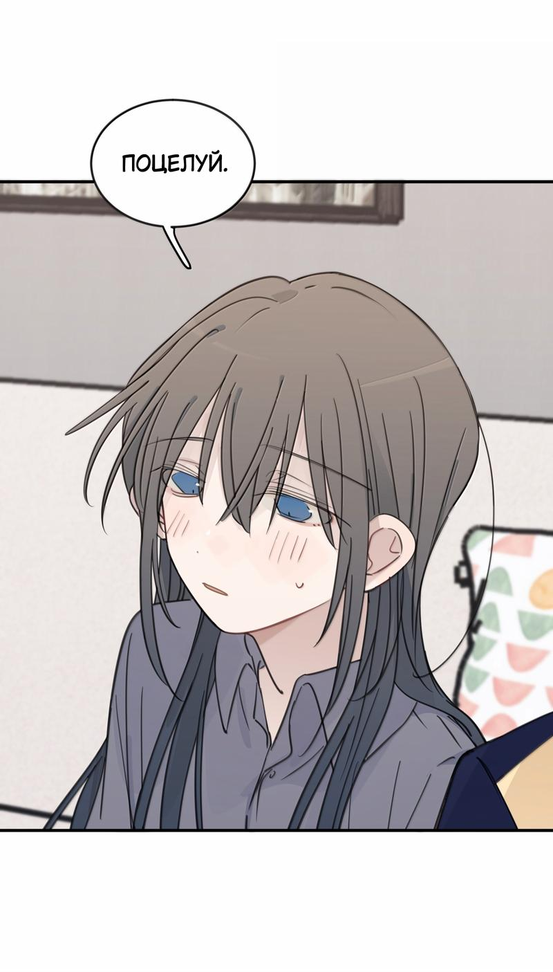 Манга Слушая звёзды - Глава 89 Страница 6