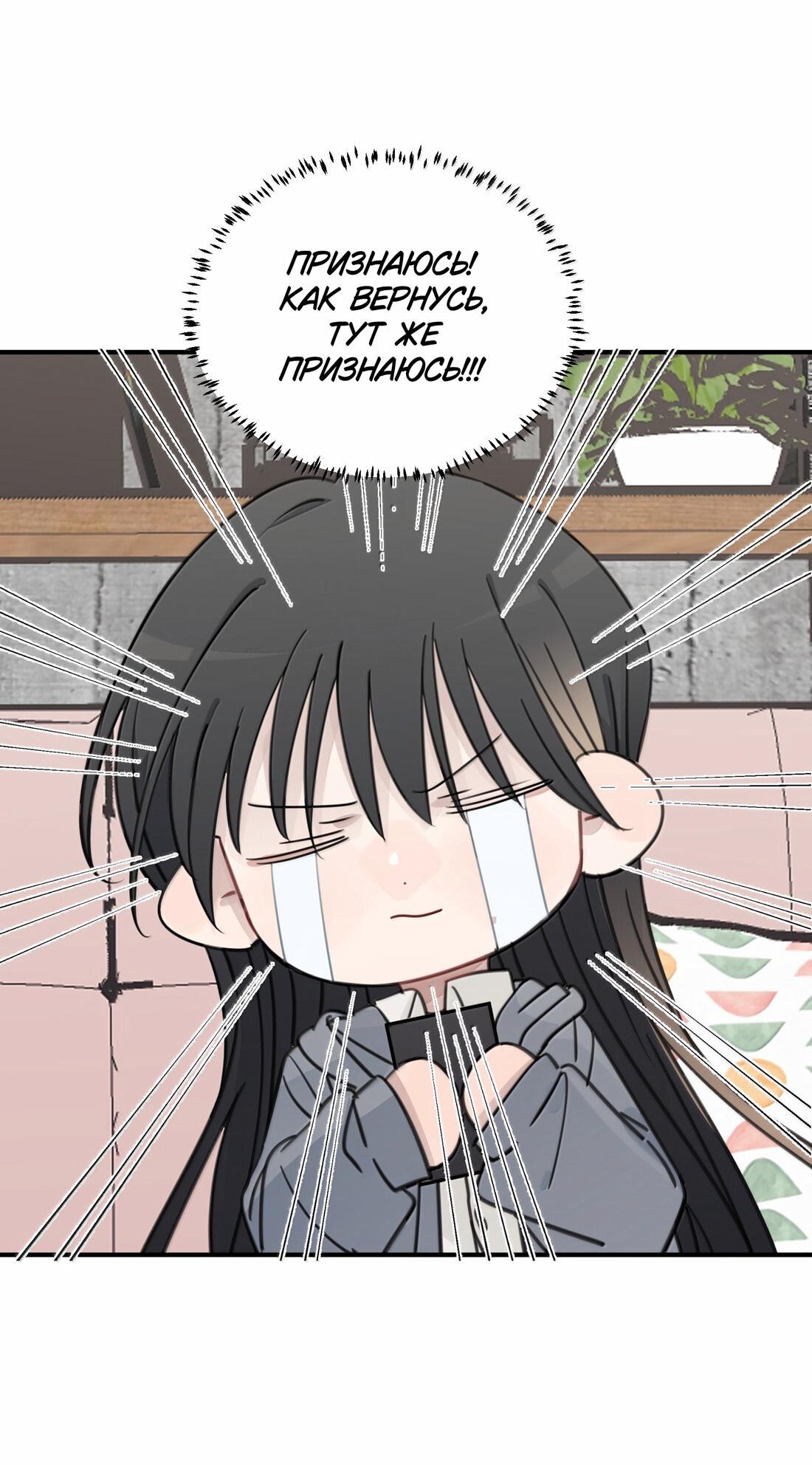 Манга Слушая звёзды - Глава 87 Страница 14