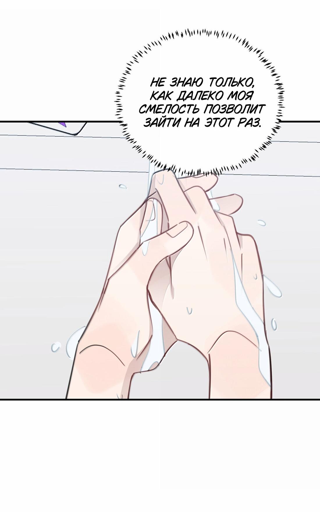 Манга Слушая звёзды - Глава 87 Страница 26