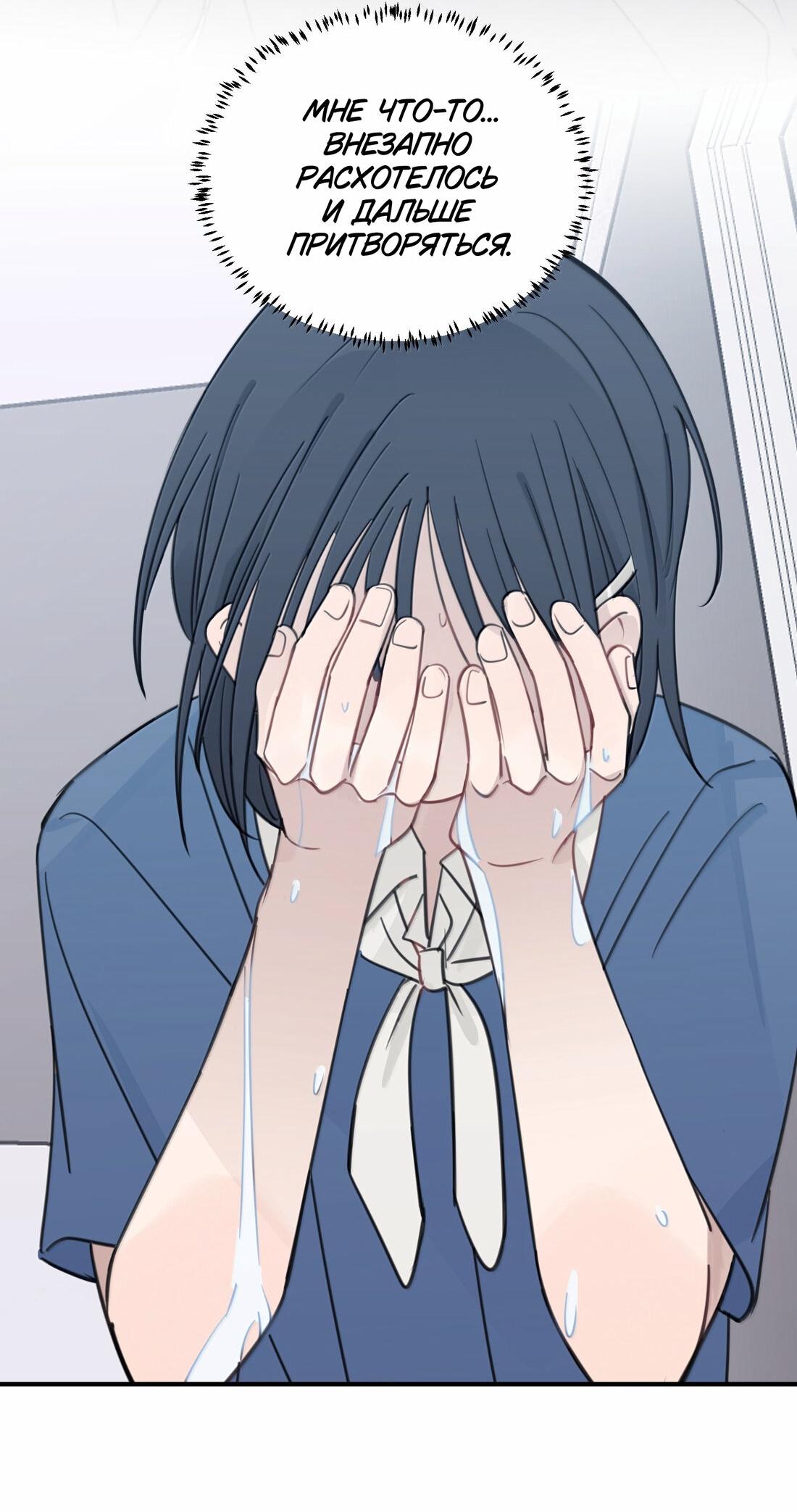 Манга Слушая звёзды - Глава 87 Страница 29