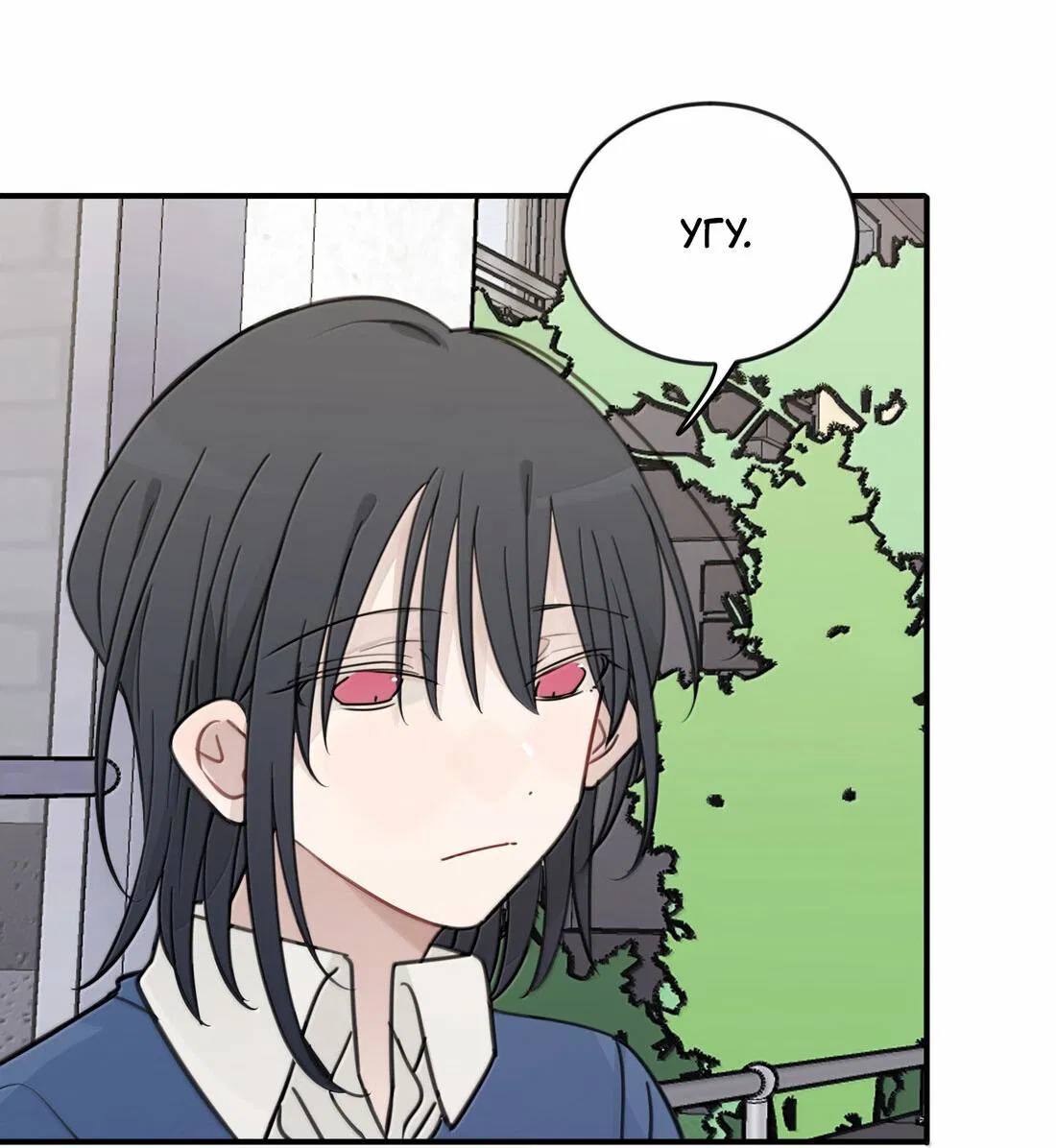 Манга Слушая звёзды - Глава 87 Страница 20