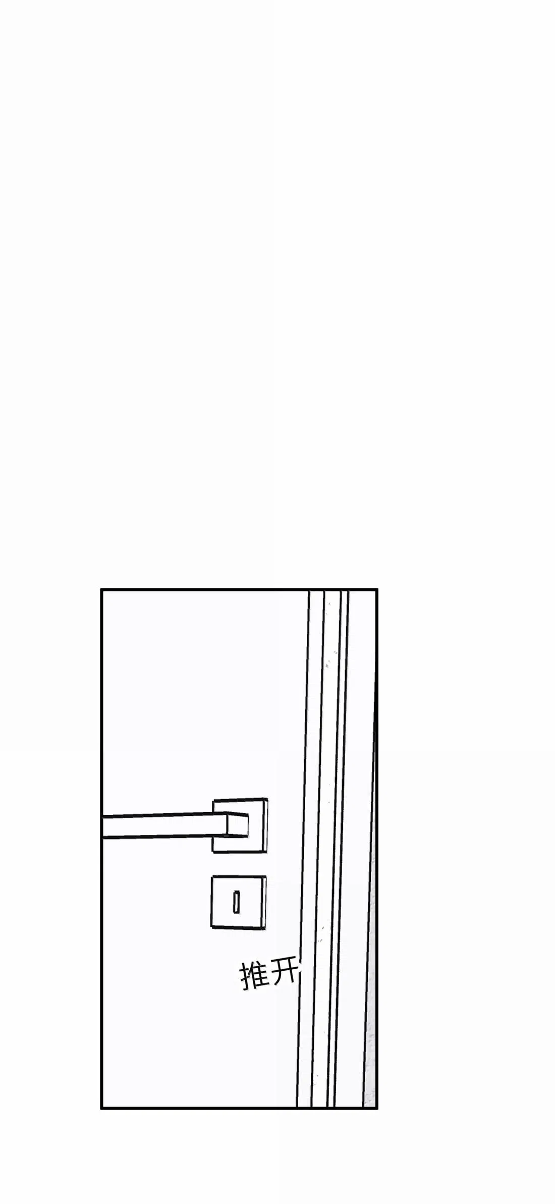 Манга Слушая звёзды - Глава 87 Страница 21