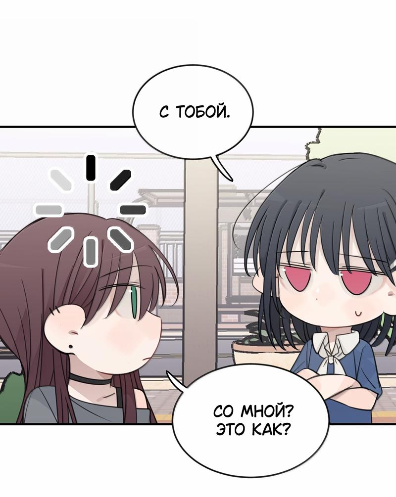 Манга Слушая звёзды - Глава 86 Страница 3