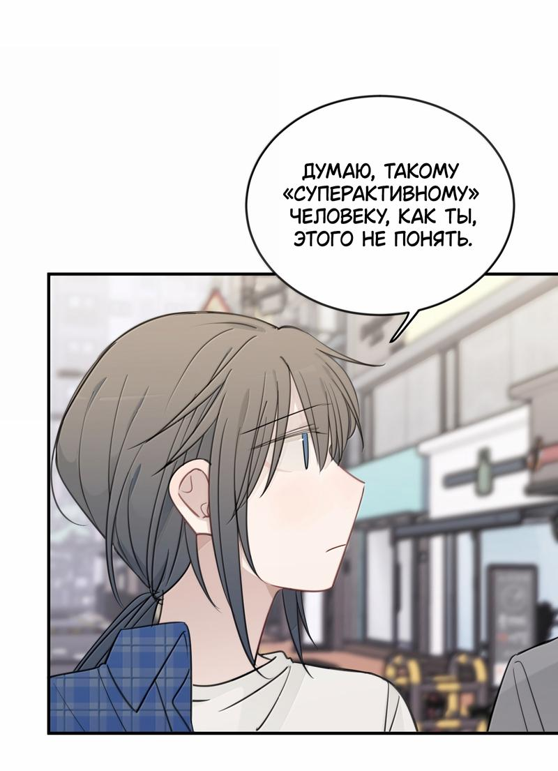 Манга Слушая звёзды - Глава 86 Страница 20