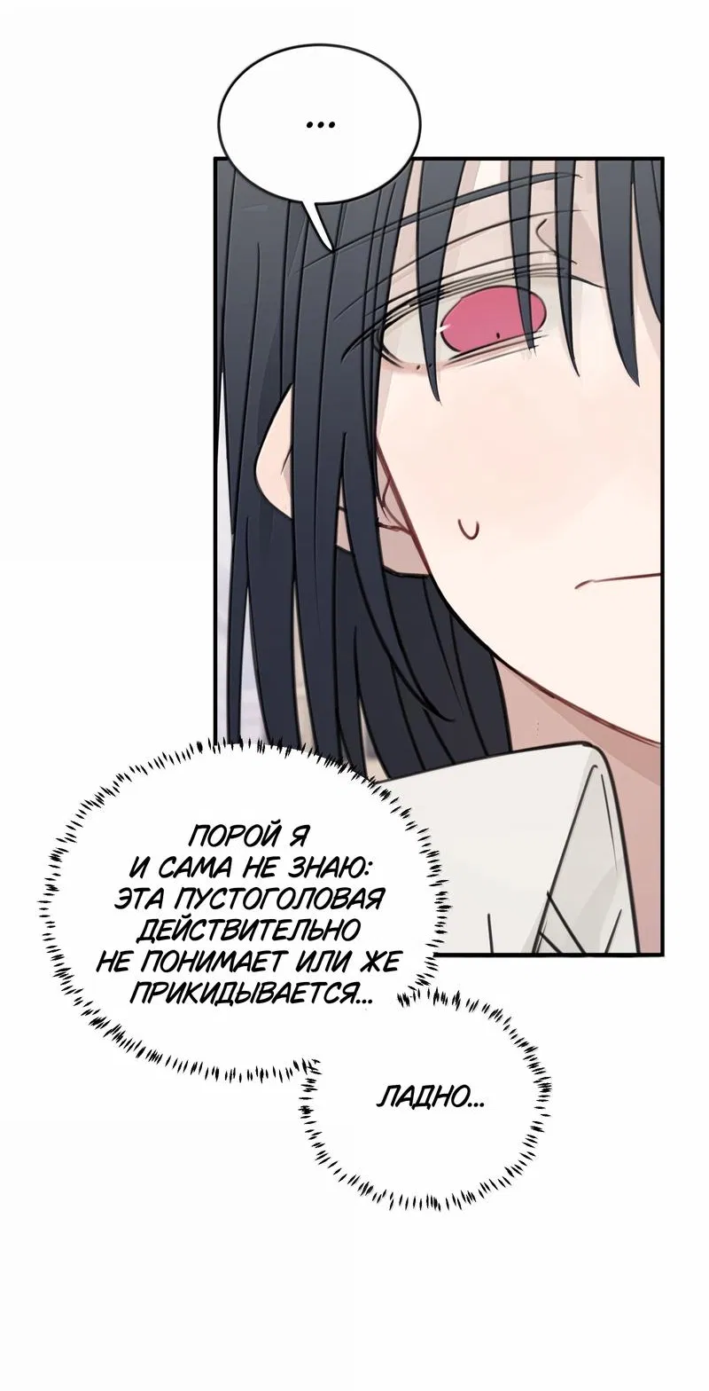 Манга Слушая звёзды - Глава 86 Страница 4