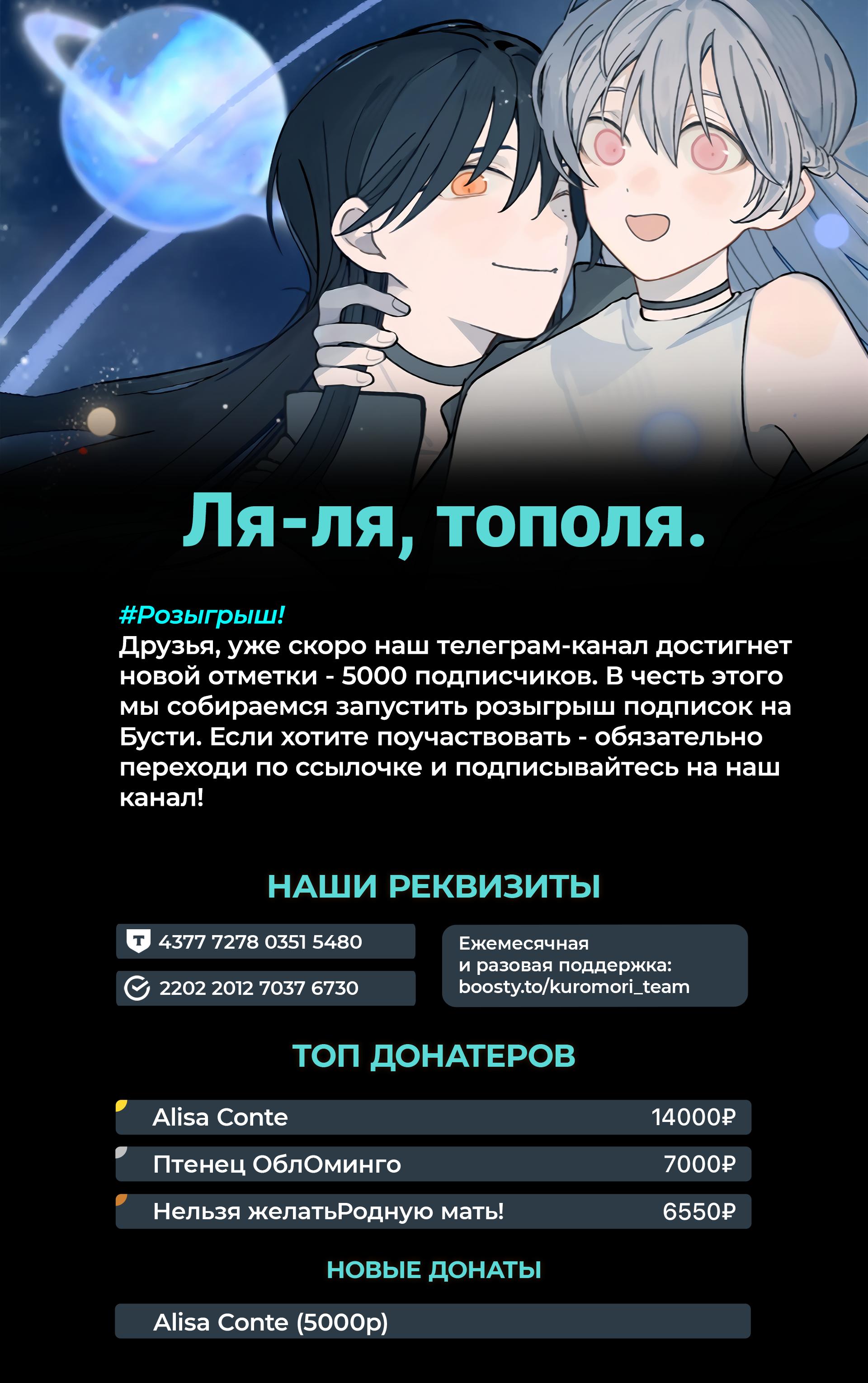 Манга Слушая звёзды - Глава 85 Страница 12