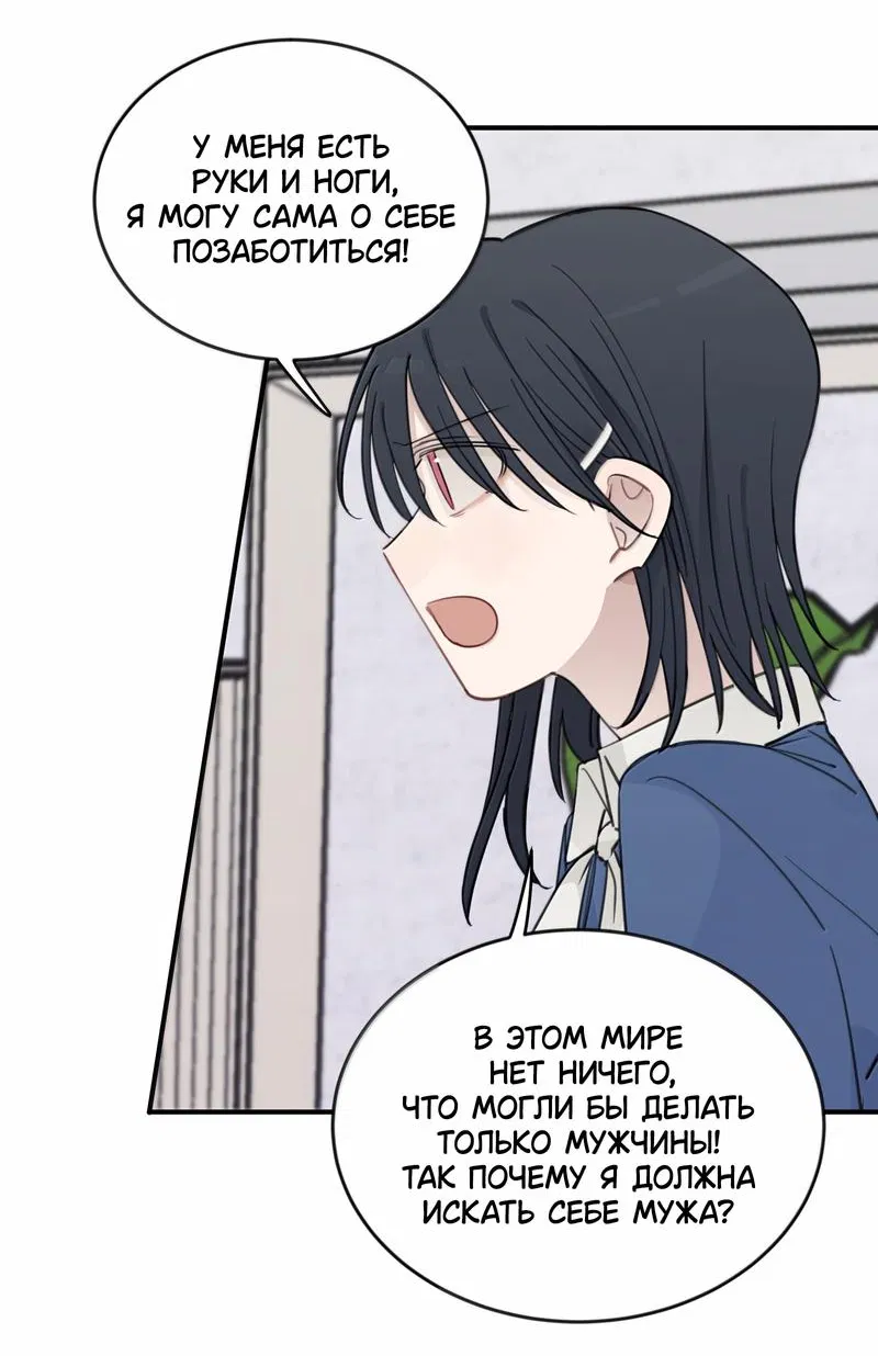 Манга Слушая звёзды - Глава 84 Страница 14