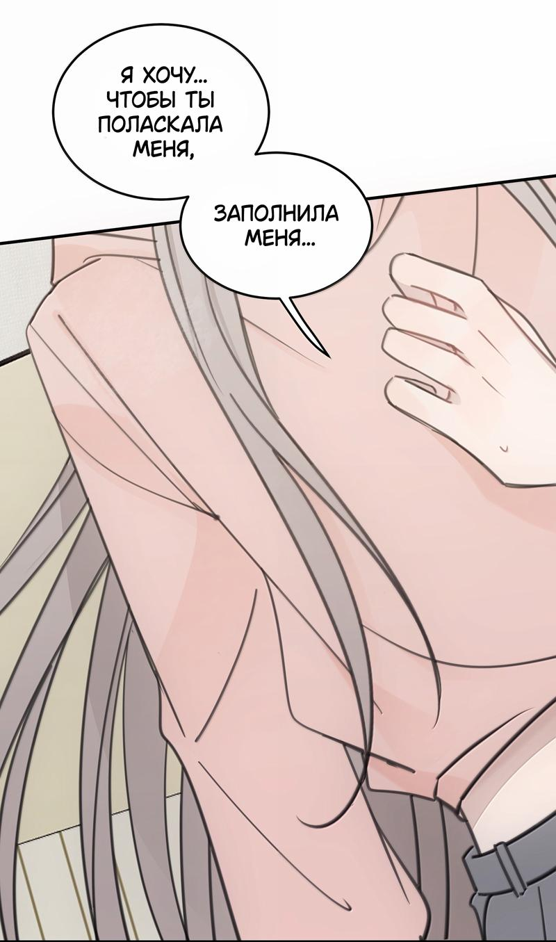 Манга Слушая звёзды - Глава 83 Страница 8