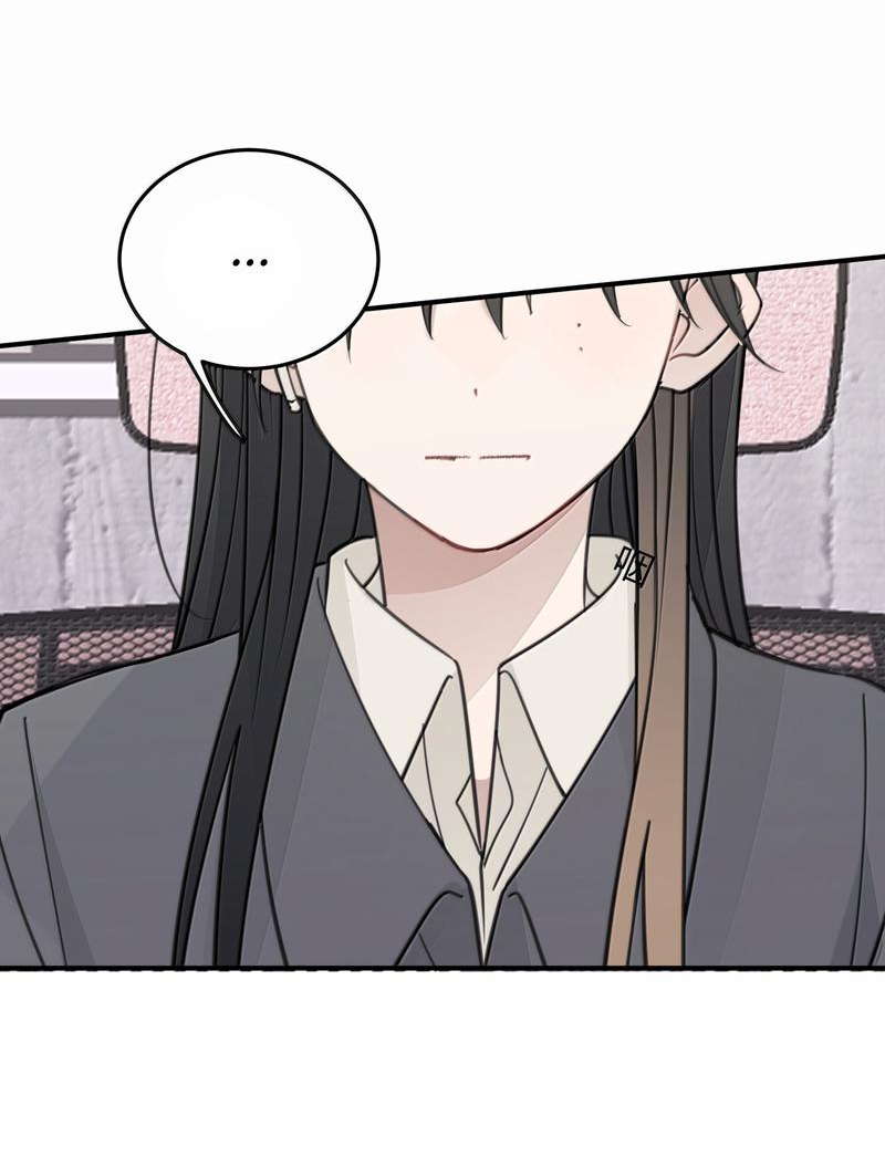 Манга Слушая звёзды - Глава 83 Страница 11