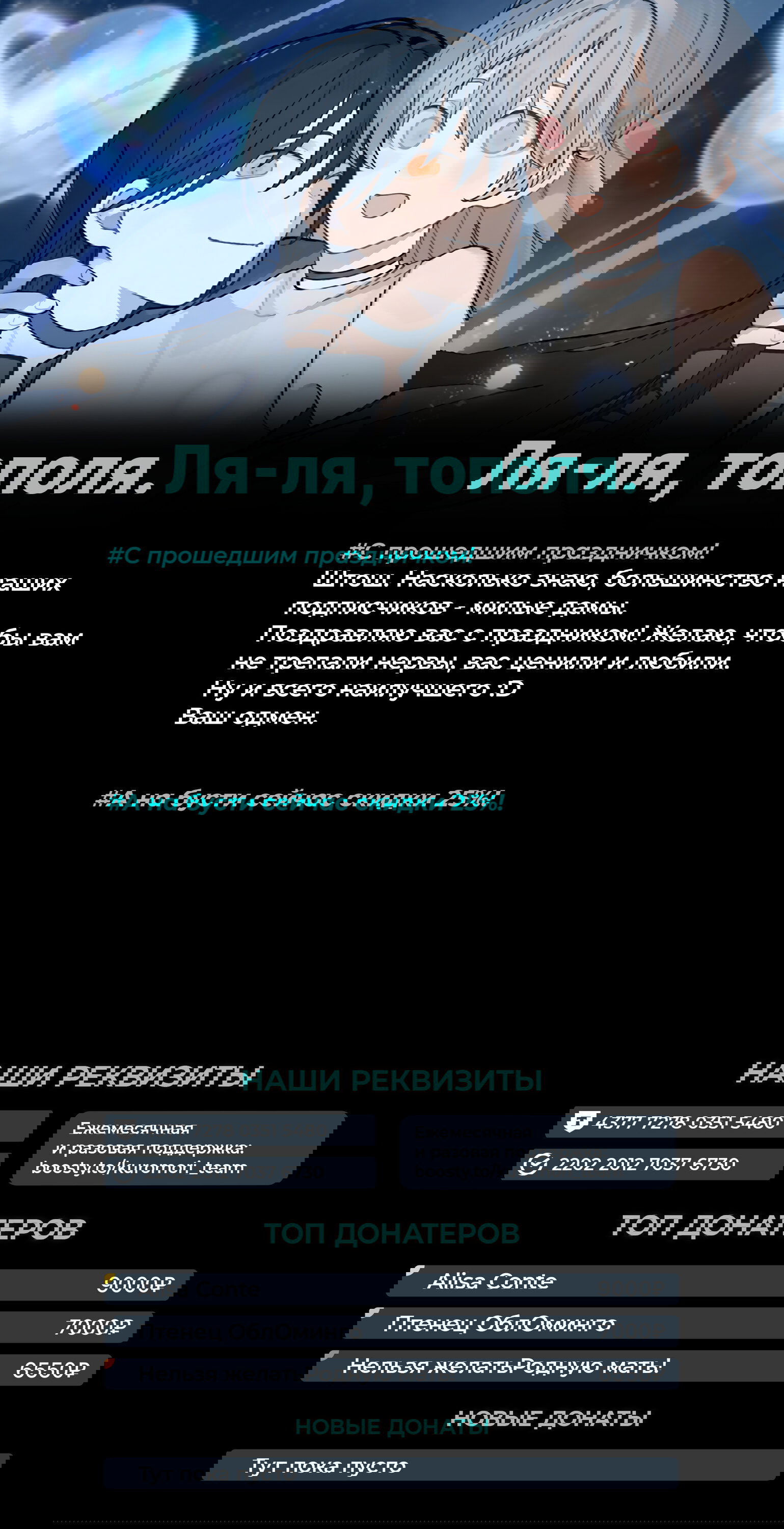 Манга Слушая звёзды - Глава 82 Страница 21