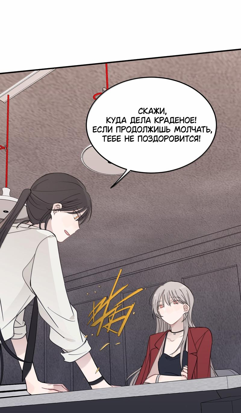 Манга Слушая звёзды - Глава 80 Страница 9