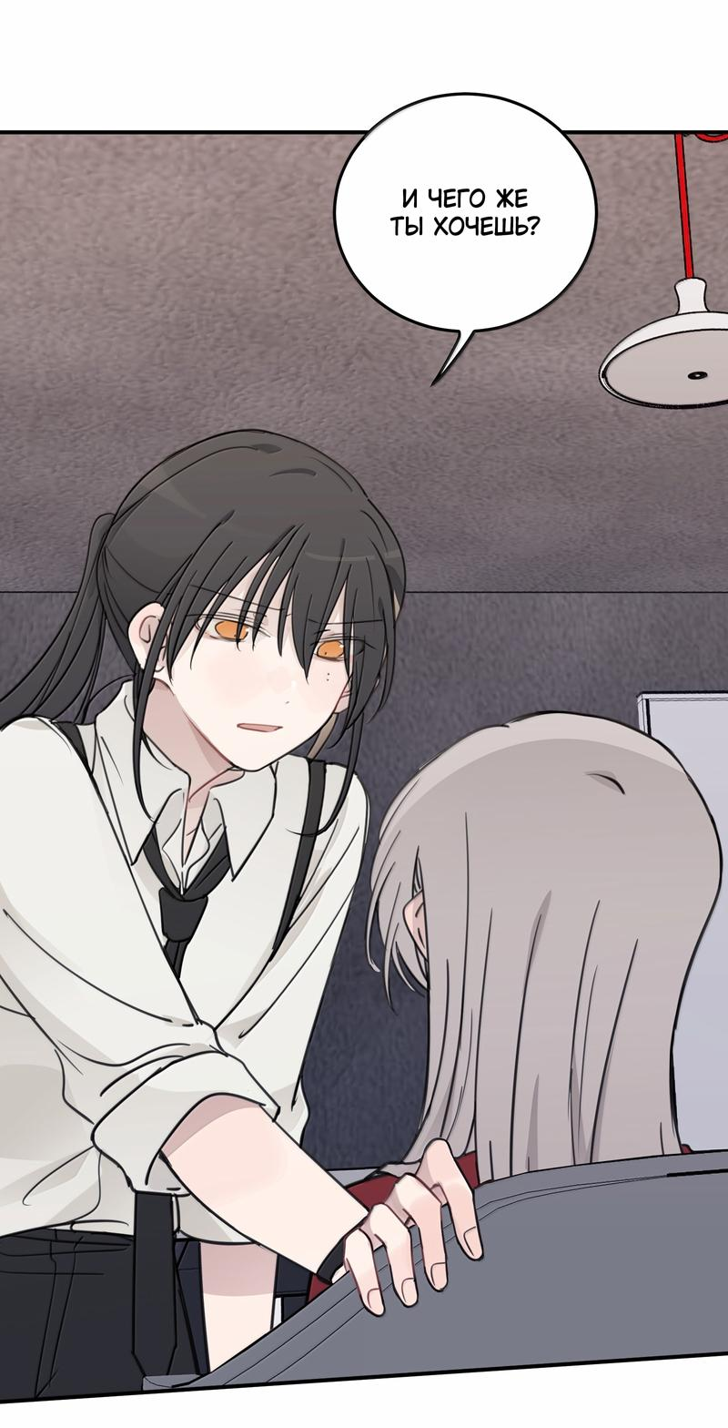 Манга Слушая звёзды - Глава 80 Страница 13