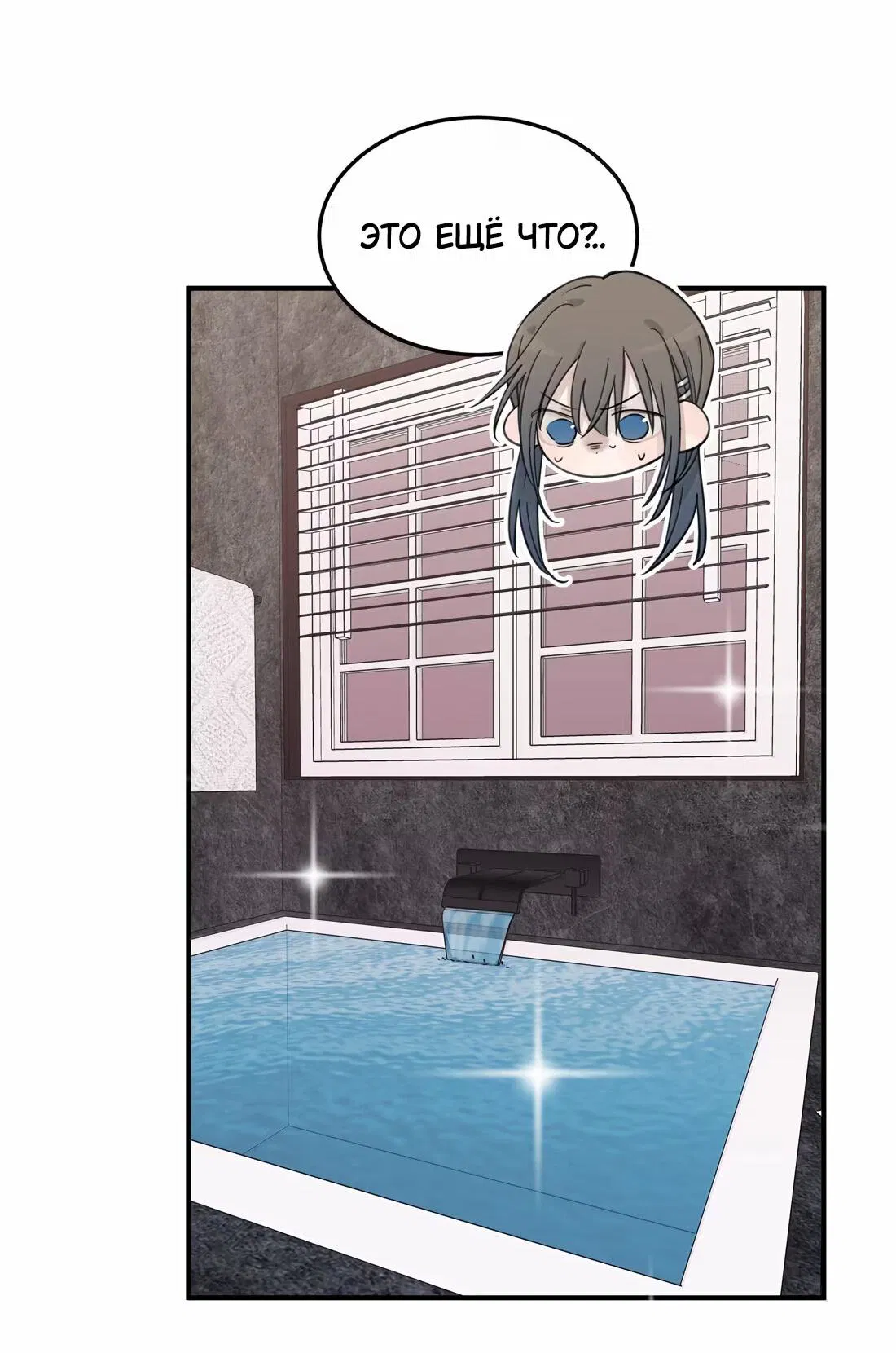 Манга Слушая звёзды - Глава 79 Страница 15