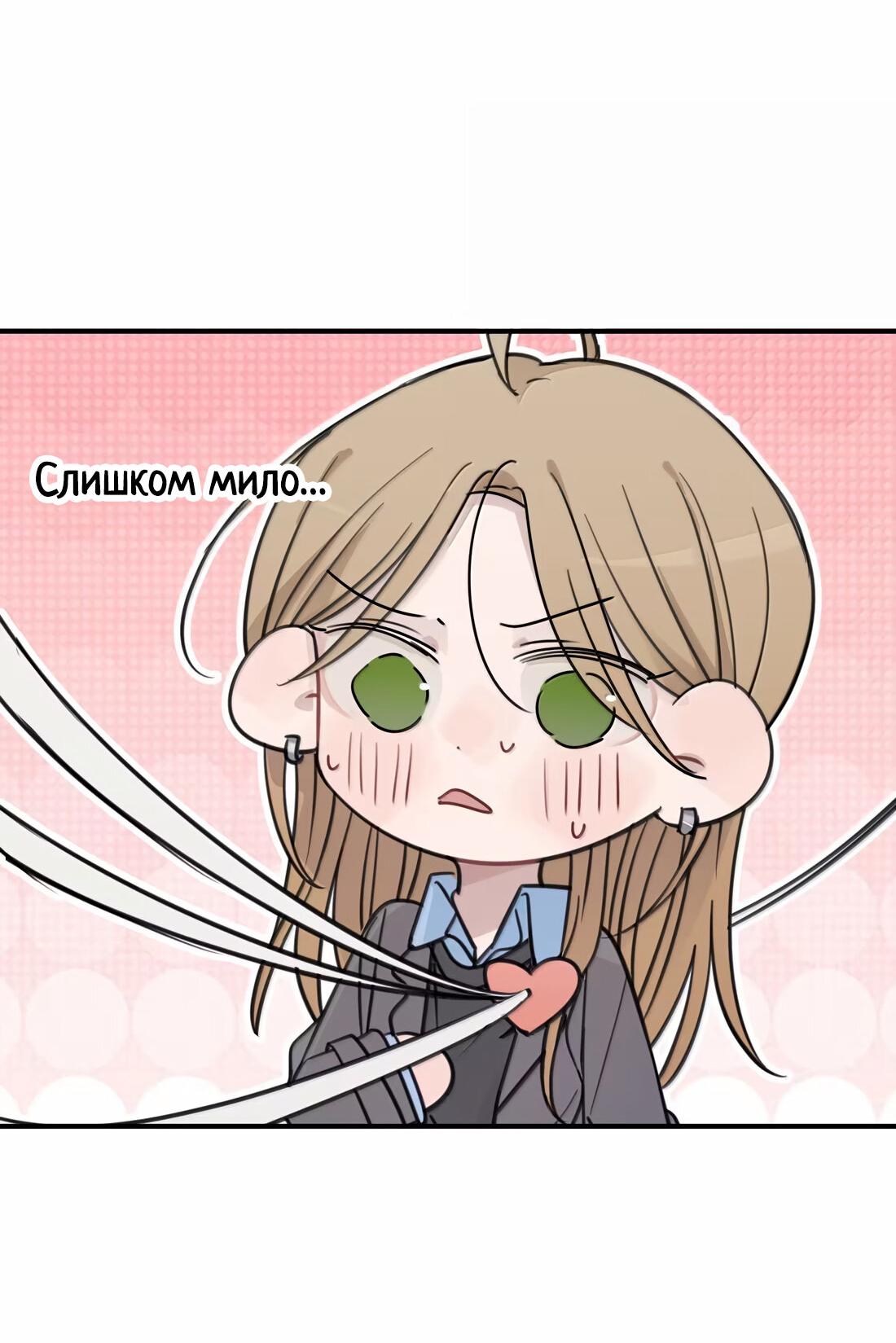 Манга Слушая звёзды - Глава 79 Страница 12