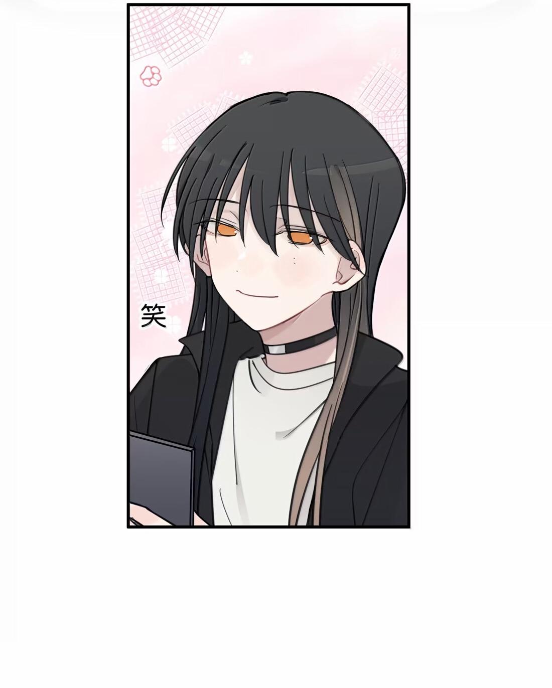 Манга Слушая звёзды - Глава 79 Страница 22