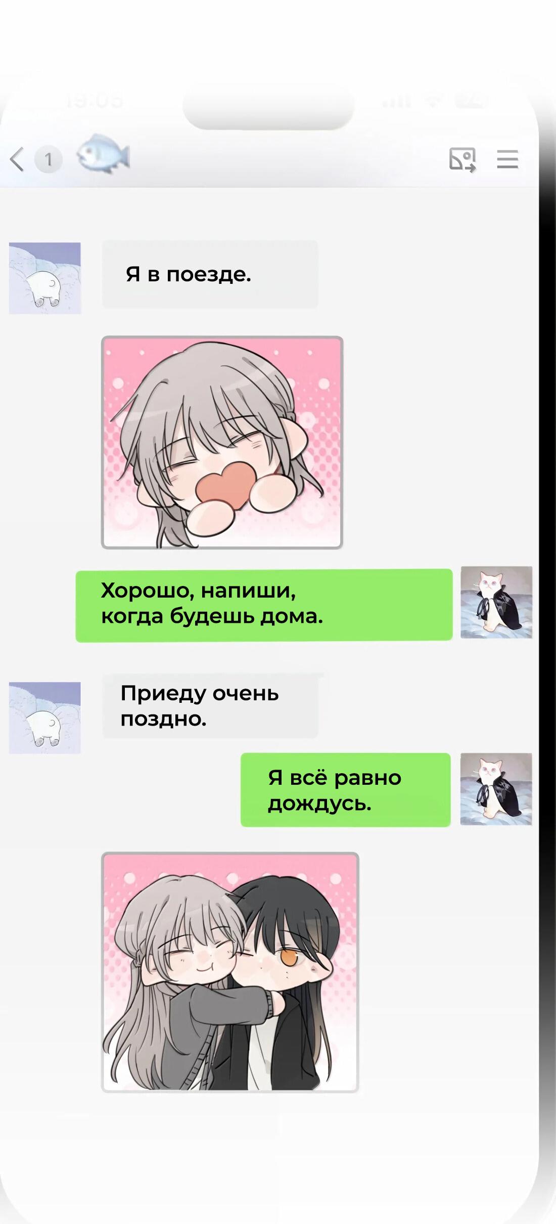 Манга Слушая звёзды - Глава 79 Страница 21