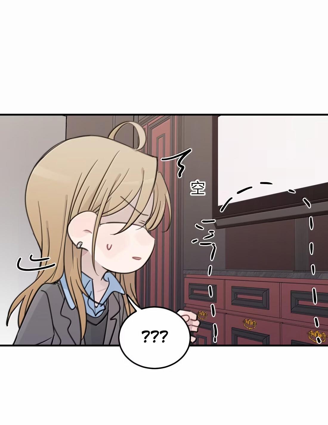 Манга Слушая звёзды - Глава 79 Страница 17