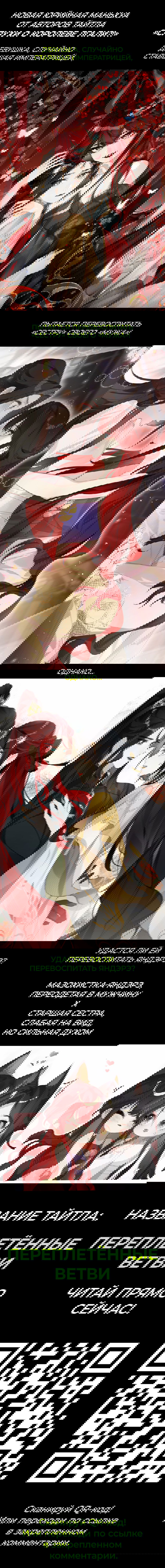 Манга Слушая звёзды - Глава 79 Страница 34