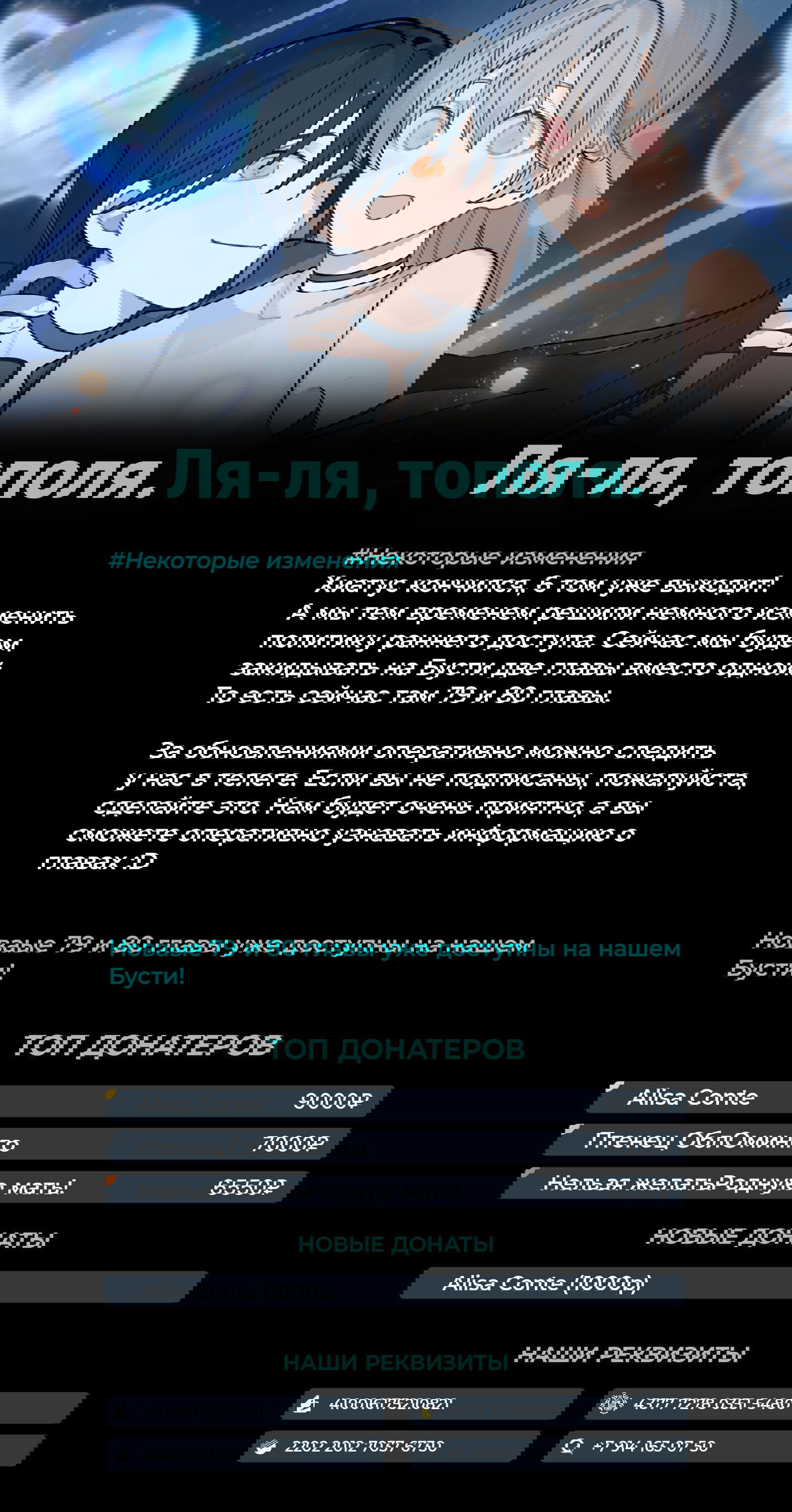 Манга Слушая звёзды - Глава 78 Страница 35