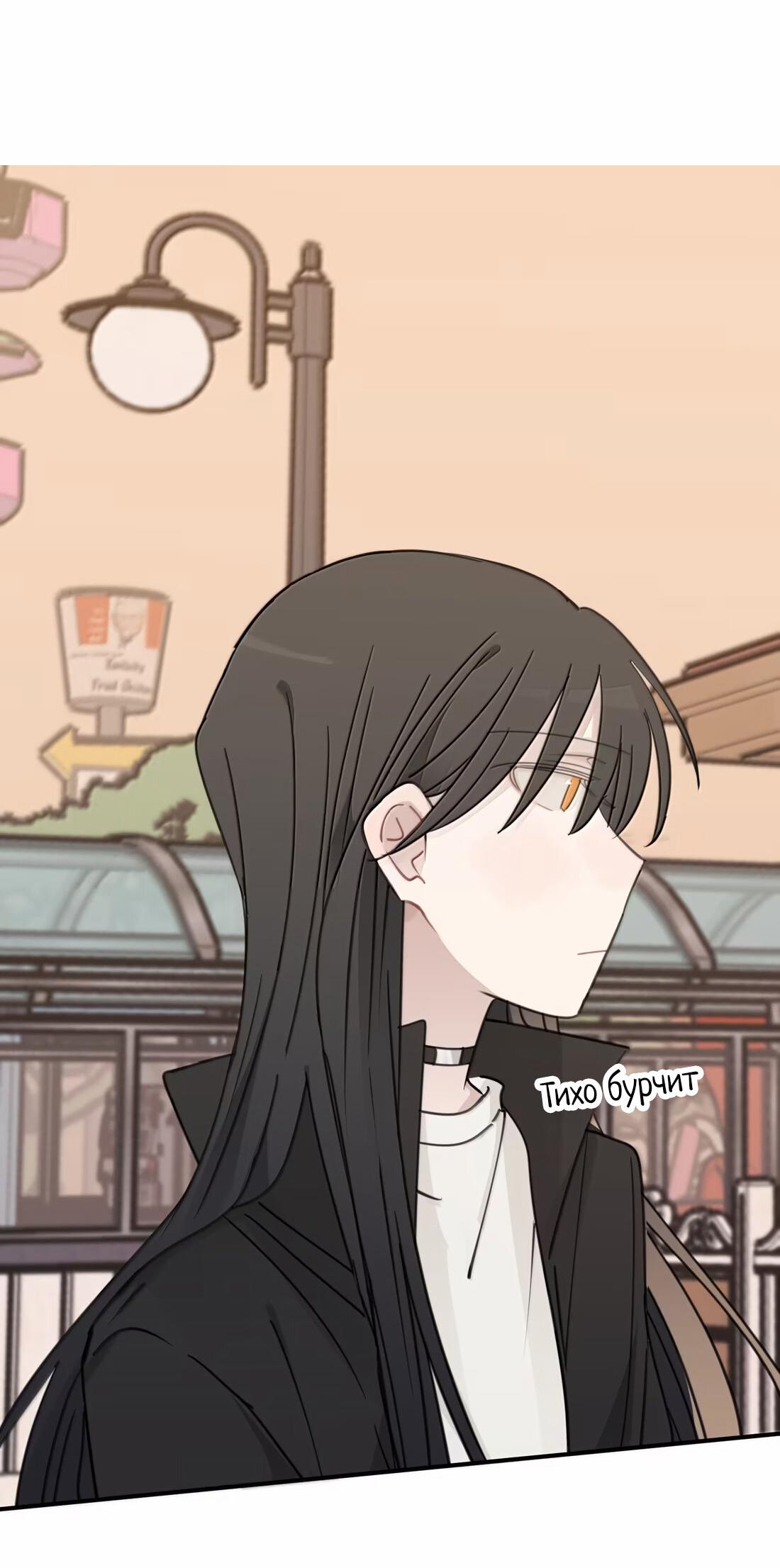 Манга Слушая звёзды - Глава 78 Страница 8