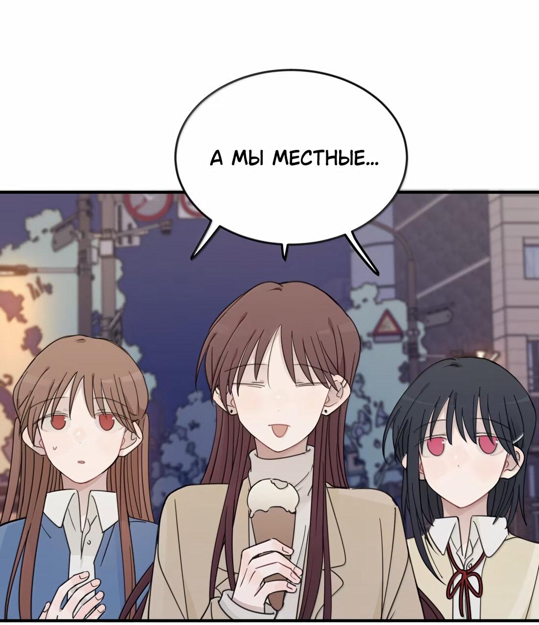 Манга Слушая звёзды - Глава 78 Страница 26