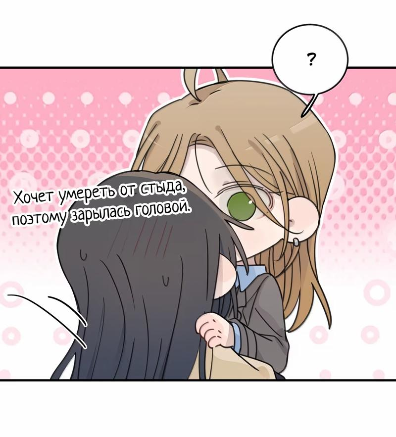 Манга Слушая звёзды - Глава 77 Страница 11