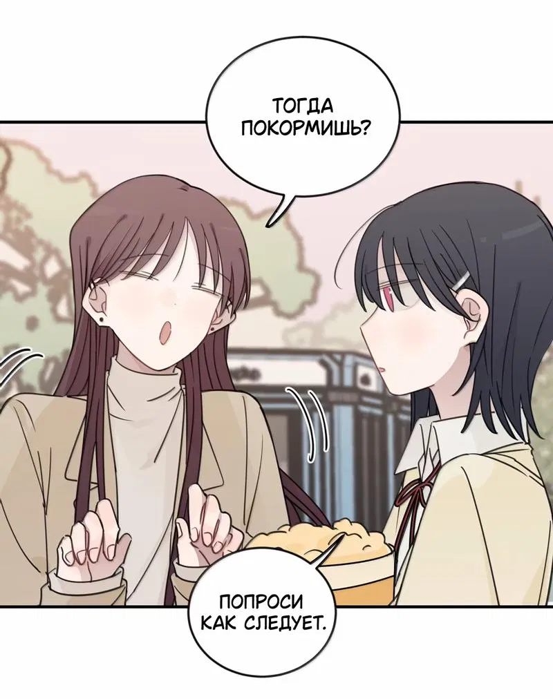 Манга Слушая звёзды - Глава 77 Страница 17