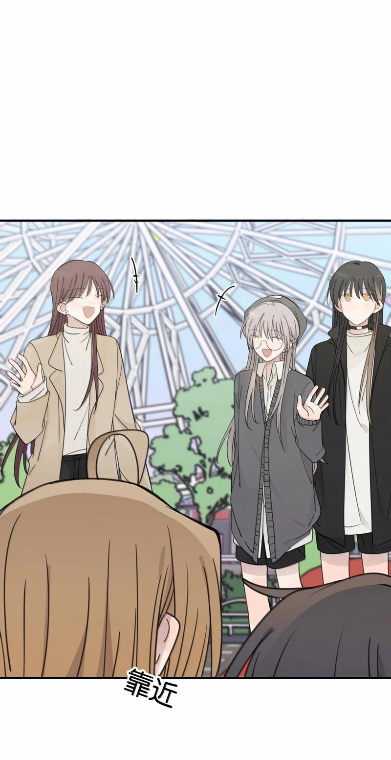 Манга Слушая звёзды - Глава 76 Страница 16