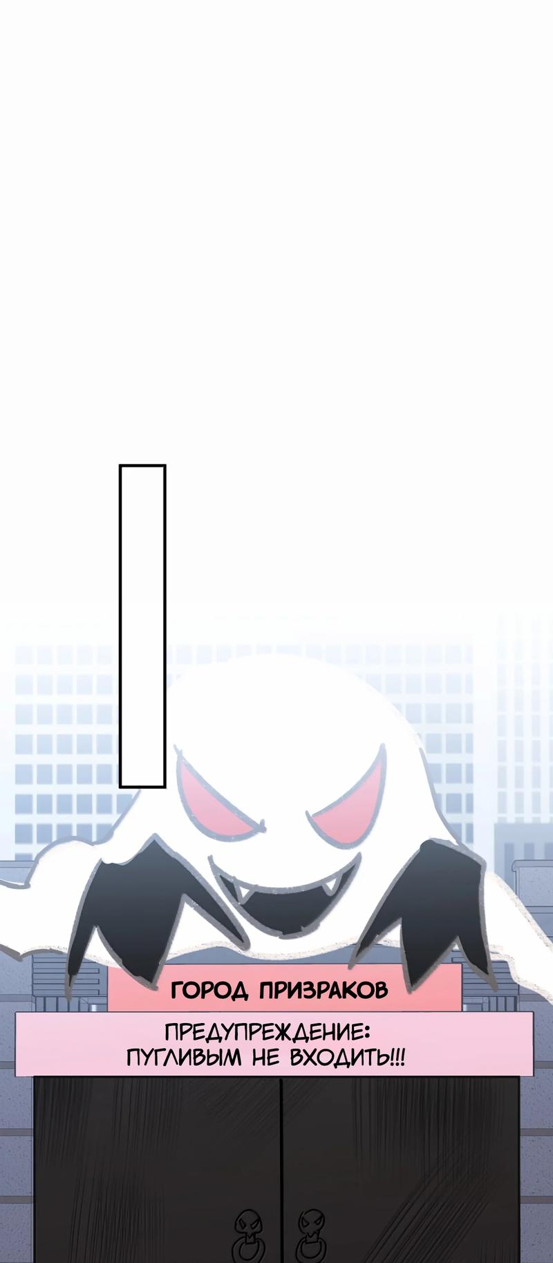 Манга Слушая звёзды - Глава 76 Страница 1