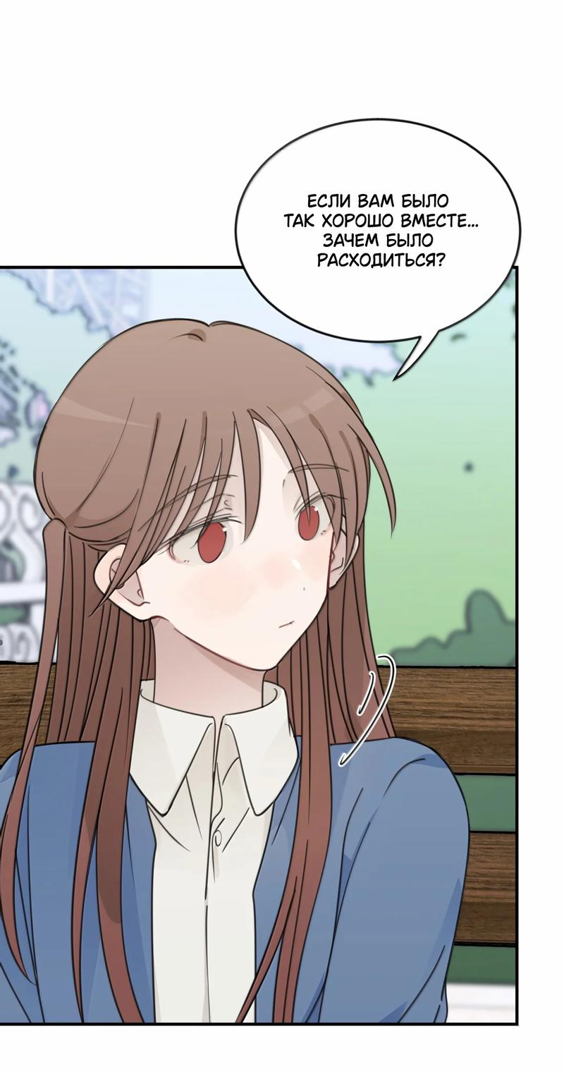 Манга Слушая звёзды - Глава 76 Страница 9